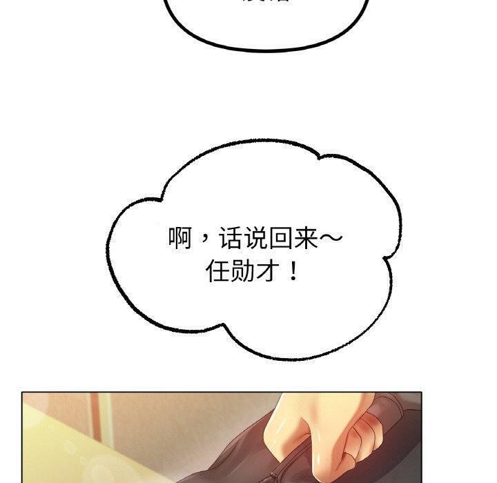 [韩国漫画] 冰上之爱/冰上恋人 剧情,青年#[150P]-142