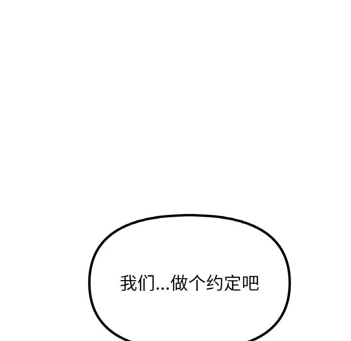 [韩国漫画] 冰上之爱/冰上恋人 剧情,青年#[150P]-146