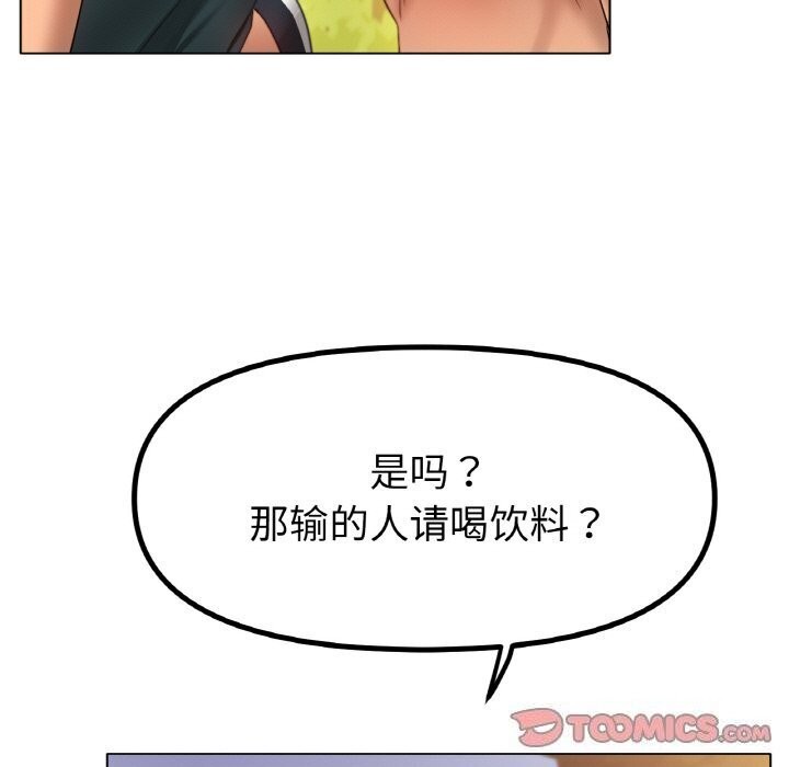 [韩国漫画] 冰上之爱/冰上恋人 剧情,青年#[150P]-21
