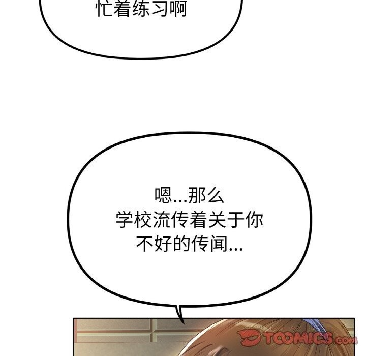 [韩国漫画] 冰上之爱/冰上恋人 剧情,青年#[150P]-84