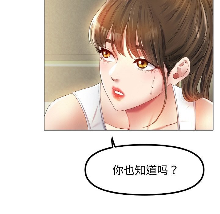 [韩国漫画] 冰上之爱/冰上恋人 剧情,青年#[150P]-85