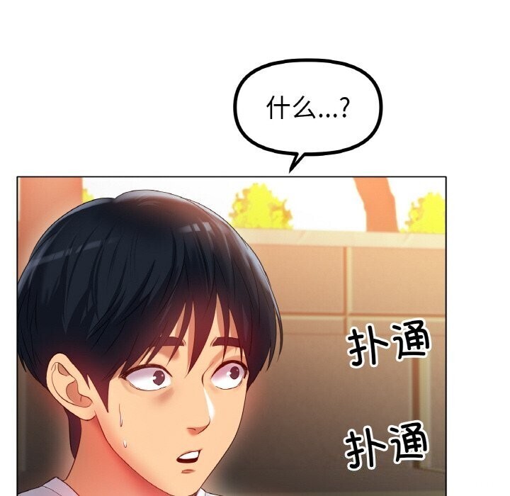 [韩国漫画] 冰上之爱/冰上恋人 剧情,青年#[150P]-86