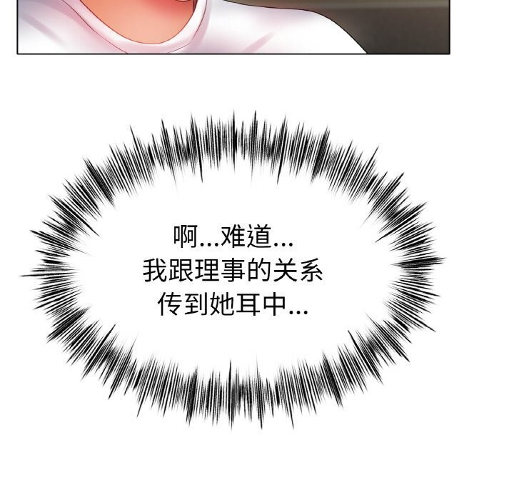 [韩国漫画] 冰上之爱/冰上恋人 剧情,青年#[150P]-87