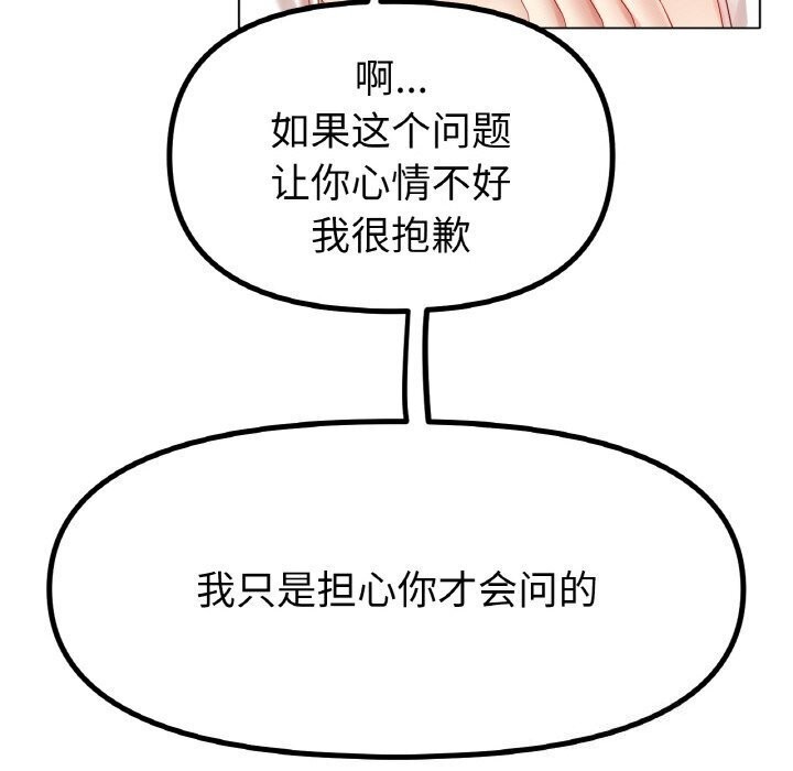 [韩国漫画] 冰上之爱/冰上恋人 剧情,青年#[150P]-89