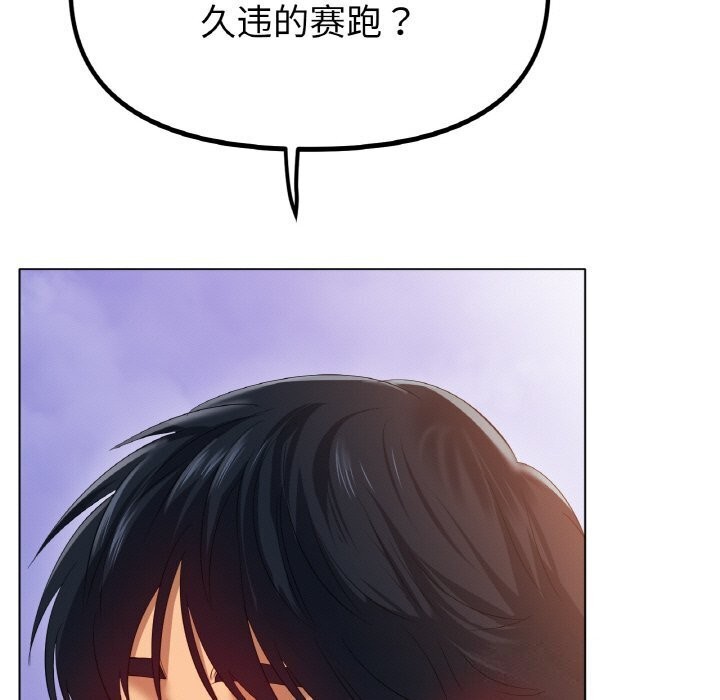 [韩国漫画] 冰上之爱/冰上恋人 剧情,青年#[150P]-9
