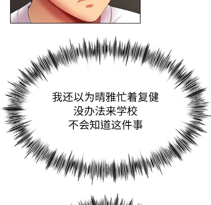 [韩国漫画] 冰上之爱/冰上恋人 剧情,青年#[150P]-91