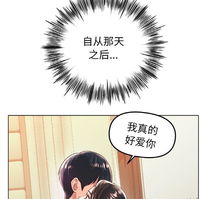 [韩国漫画] 冰上之爱/冰上恋人 剧情,青年#[150P]-92