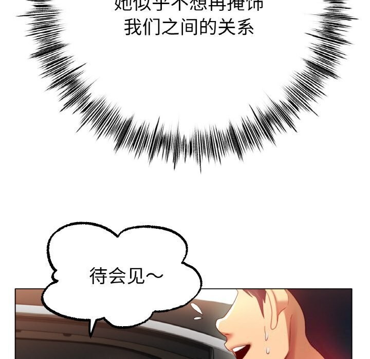 [韩国漫画] 冰上之爱/冰上恋人 剧情,青年#[150P]-95