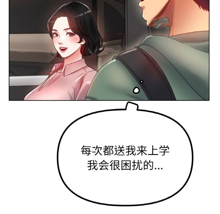 [韩国漫画] 冰上之爱/冰上恋人 剧情,青年#[150P]-96