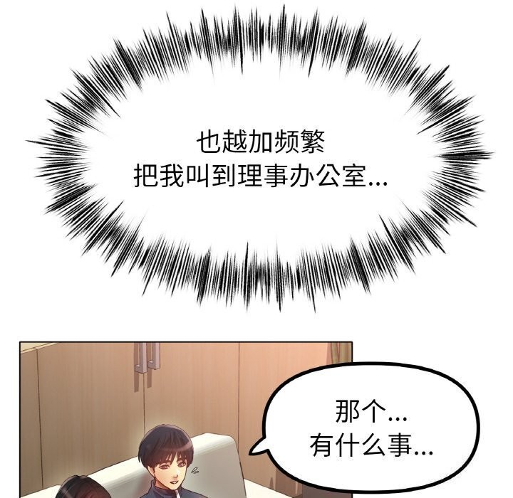 [韩国漫画] 冰上之爱/冰上恋人 剧情,青年#[150P]-97