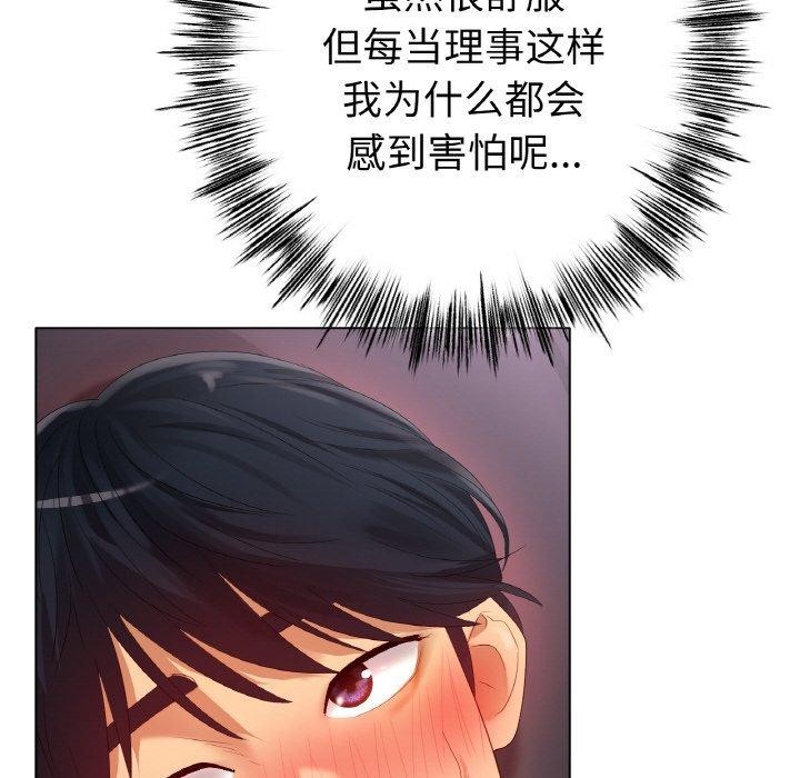 [韩国漫画] 冰上之爱/冰上恋人 剧情,青年#[161P]-102
