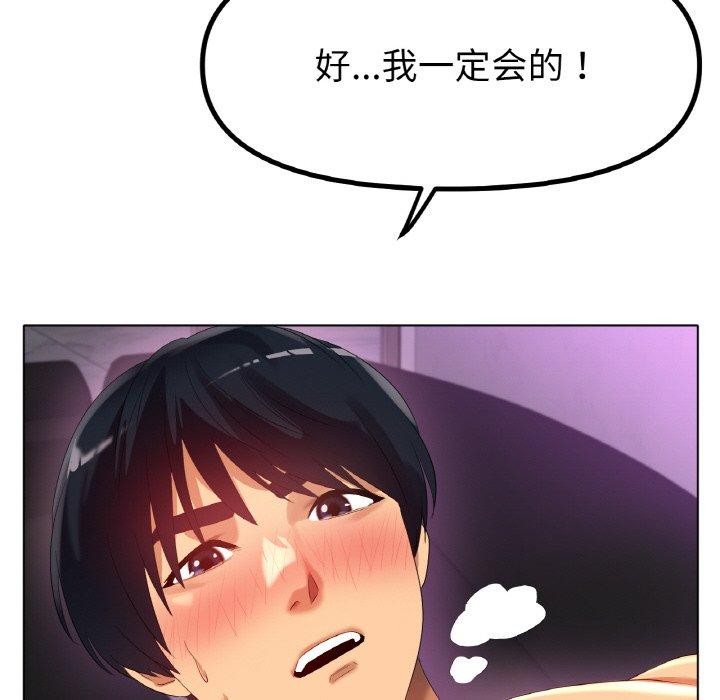 [韩国漫画] 冰上之爱/冰上恋人 剧情,青年#[161P]-107