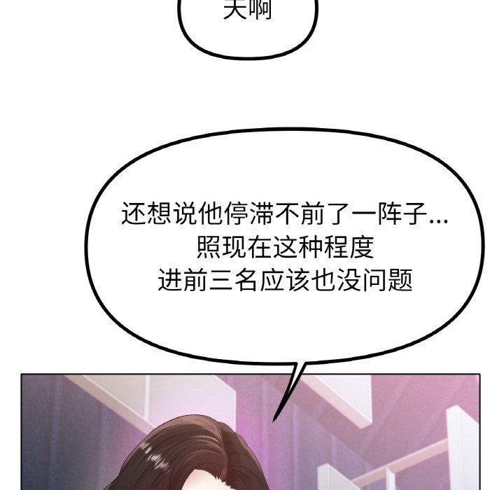 [韩国漫画] 冰上之爱/冰上恋人 剧情,青年#[161P]-11