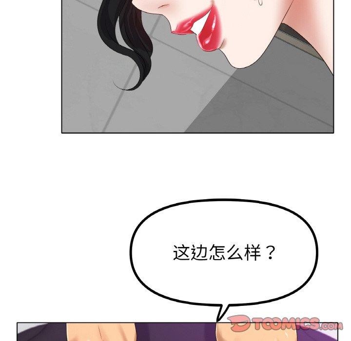 [韩国漫画] 冰上之爱/冰上恋人 剧情,青年#[161P]-117