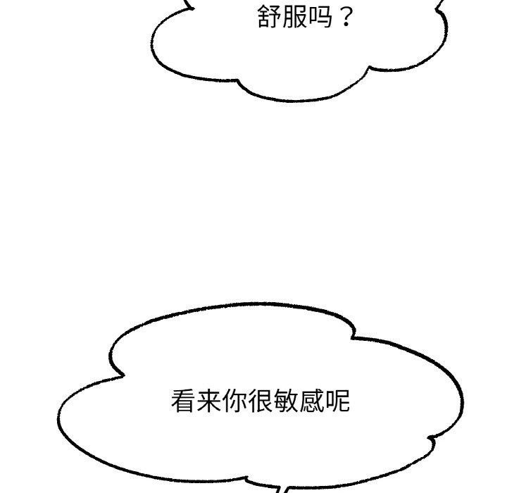 [韩国漫画] 冰上之爱/冰上恋人 剧情,青年#[161P]-122