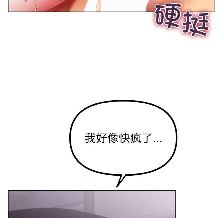 [韩国漫画] 冰上之爱/冰上恋人 剧情,青年#[161P]-129