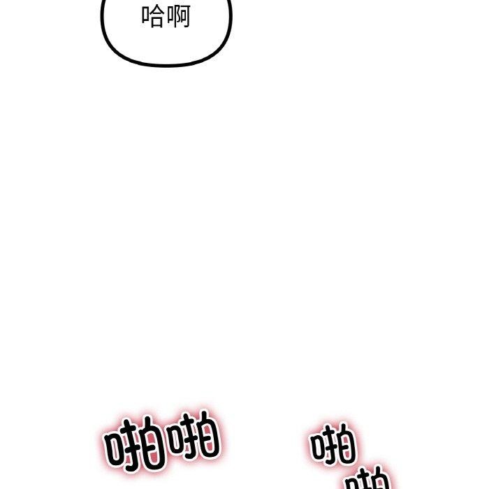 [韩国漫画] 冰上之爱/冰上恋人 剧情,青年#[161P]-142