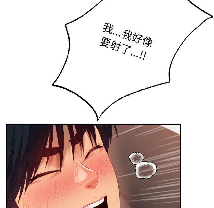 [韩国漫画] 冰上之爱/冰上恋人 剧情,青年#[161P]-145