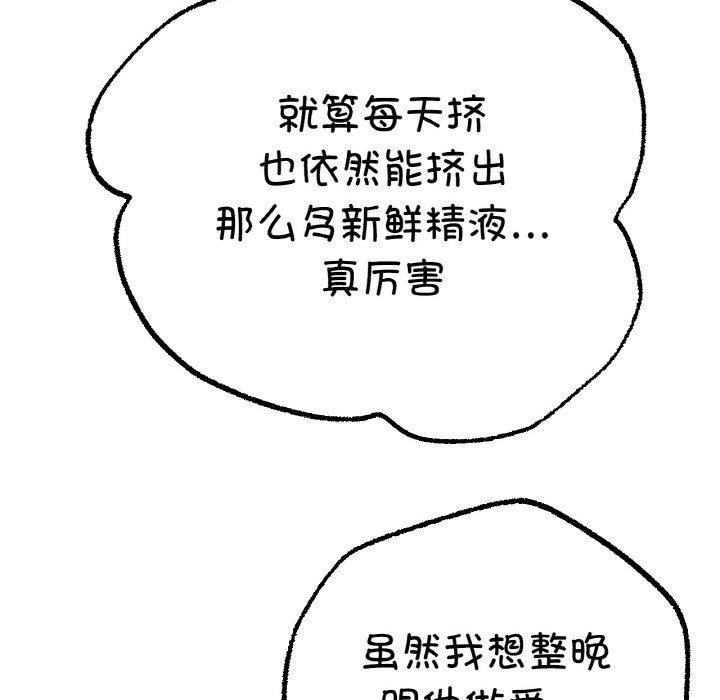 [韩国漫画] 冰上之爱/冰上恋人 剧情,青年#[161P]-155