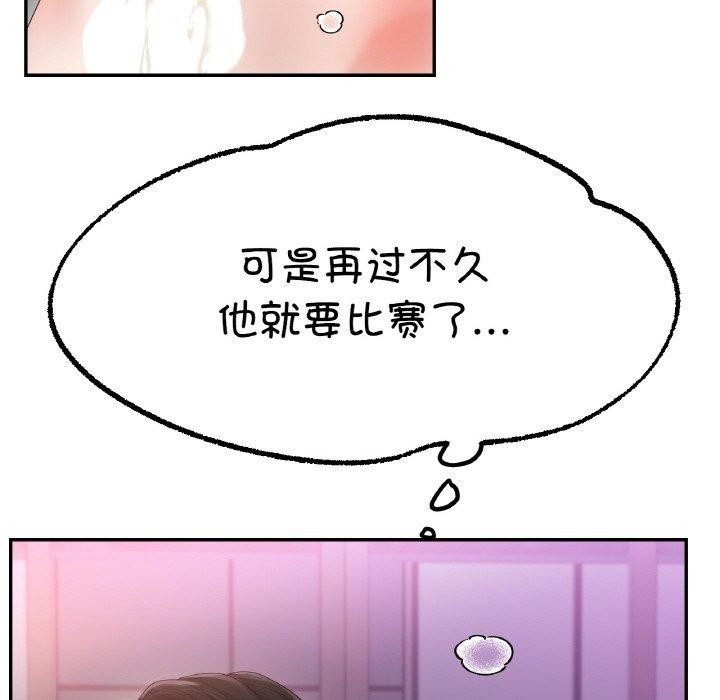 [韩国漫画] 冰上之爱/冰上恋人 剧情,青年#[161P]-157