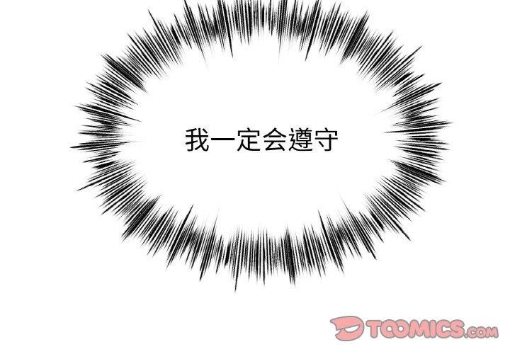 [韩国漫画] 冰上之爱/冰上恋人 剧情,青年#[161P]-3