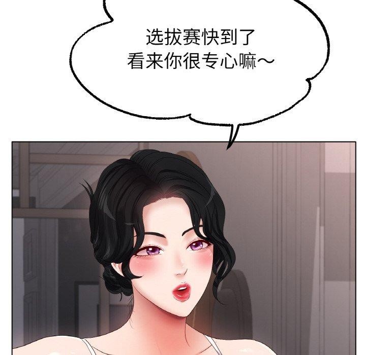 [韩国漫画] 冰上之爱/冰上恋人 剧情,青年#[161P]-33