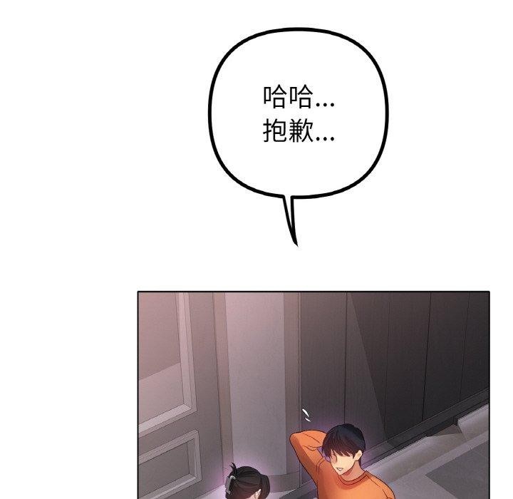 [韩国漫画] 冰上之爱/冰上恋人 剧情,青年#[161P]-43