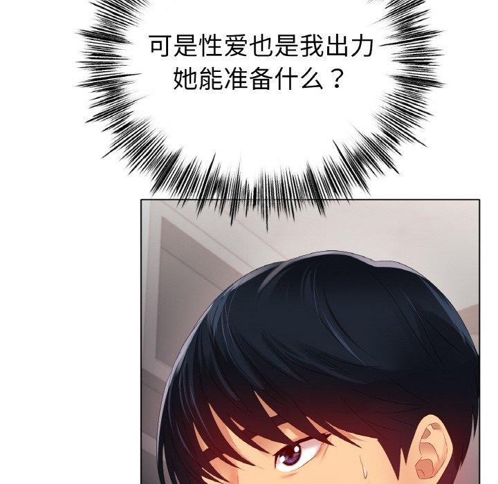 [韩国漫画] 冰上之爱/冰上恋人 剧情,青年#[161P]-52