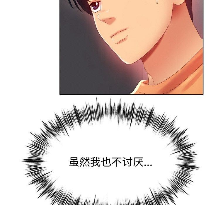 [韩国漫画] 冰上之爱/冰上恋人 剧情,青年#[161P]-53