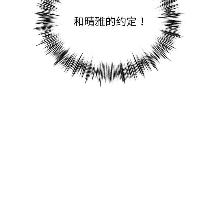 [韩国漫画] 冰上之爱/冰上恋人 剧情,青年#[161P]-6