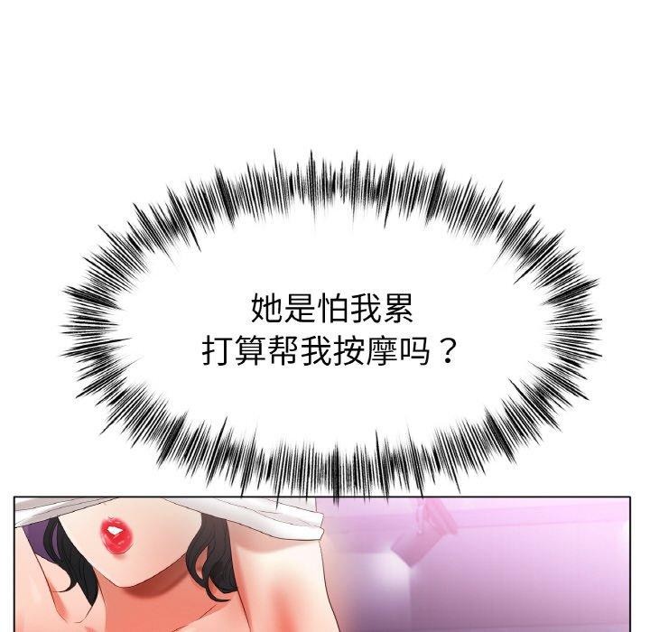 [韩国漫画] 冰上之爱/冰上恋人 剧情,青年#[161P]-60