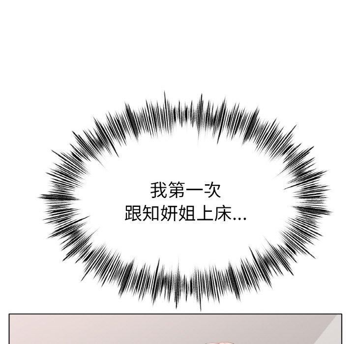 [韩国漫画] 冰上之爱/冰上恋人 剧情,青年#[161P]-72