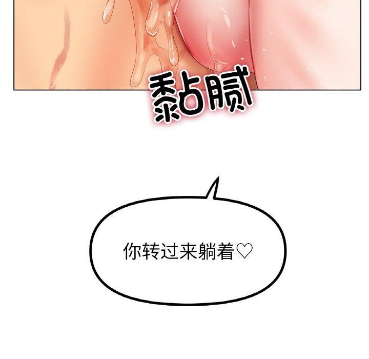 [韩国漫画] 冰上之爱/冰上恋人 剧情,青年#[161P]-95