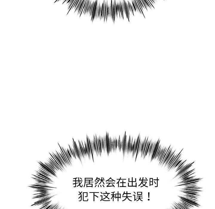[韩国漫画] 冰上之爱/冰上恋人 剧情,青年#[146P]-102
