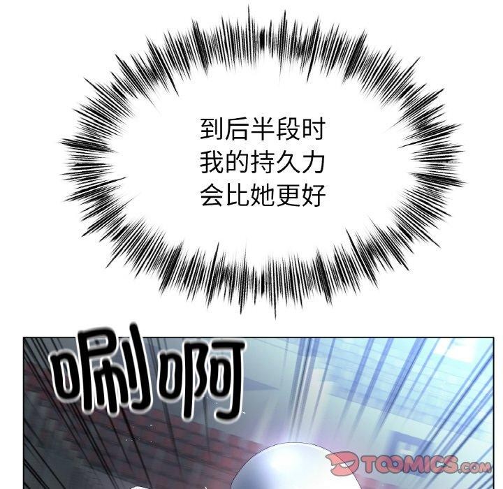 [韩国漫画] 冰上之爱/冰上恋人 剧情,青年#[146P]-111