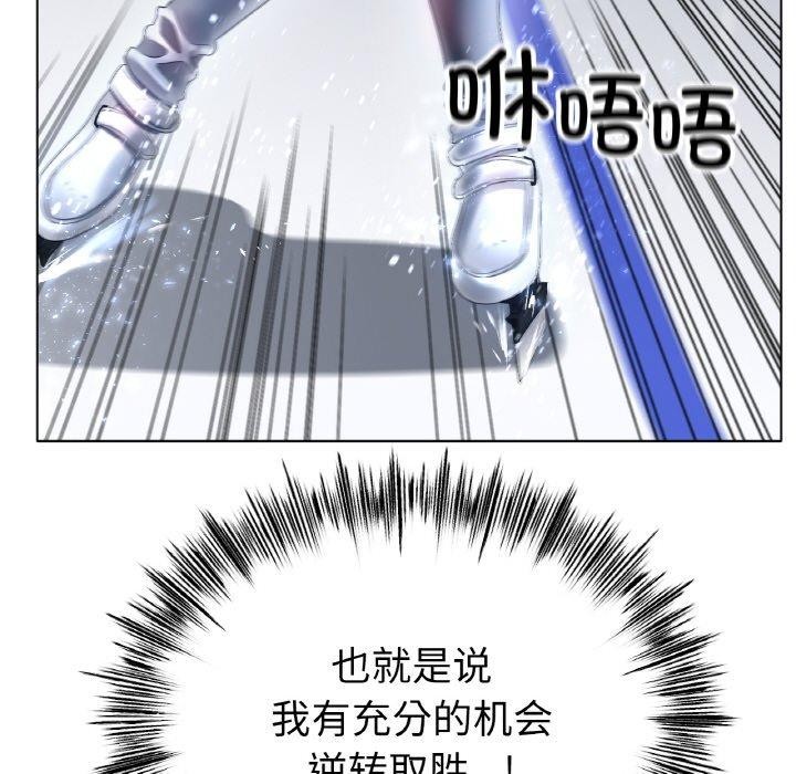 [韩国漫画] 冰上之爱/冰上恋人 剧情,青年#[146P]-113