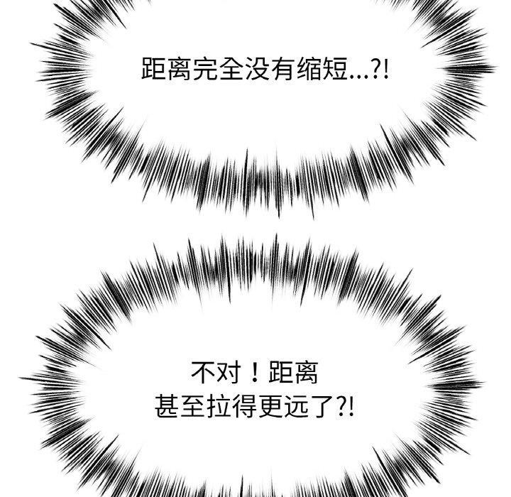 [韩国漫画] 冰上之爱/冰上恋人 剧情,青年#[146P]-118