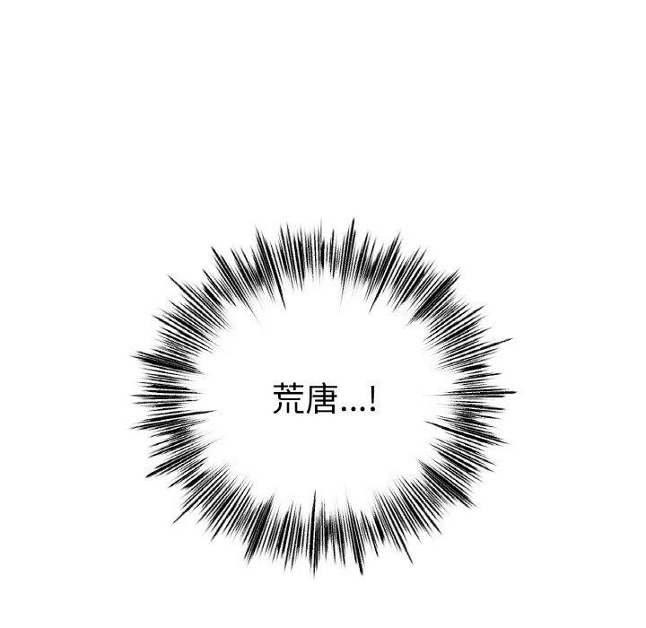 [韩国漫画] 冰上之爱/冰上恋人 剧情,青年#[146P]-122