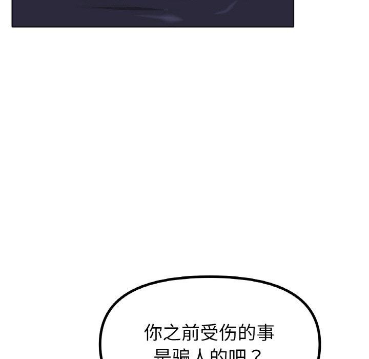 [韩国漫画] 冰上之爱/冰上恋人 剧情,青年#[146P]-133