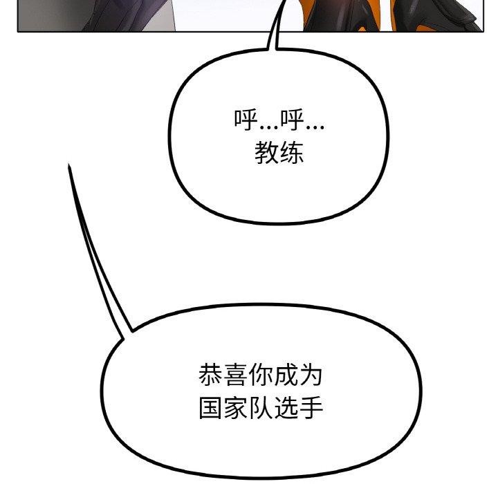 [韩国漫画] 冰上之爱/冰上恋人 剧情,青年#[146P]-136