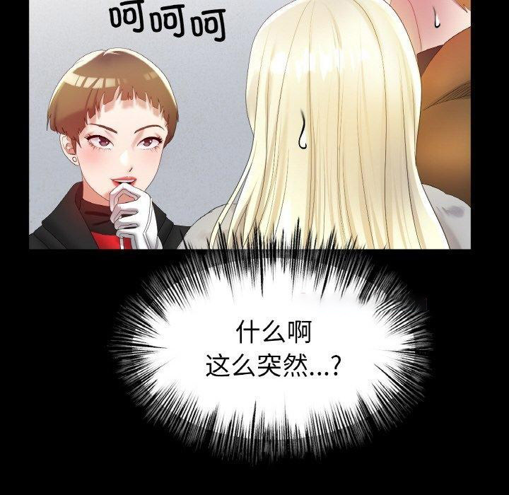 [韩国漫画] 冰上之爱/冰上恋人 剧情,青年#[146P]-16