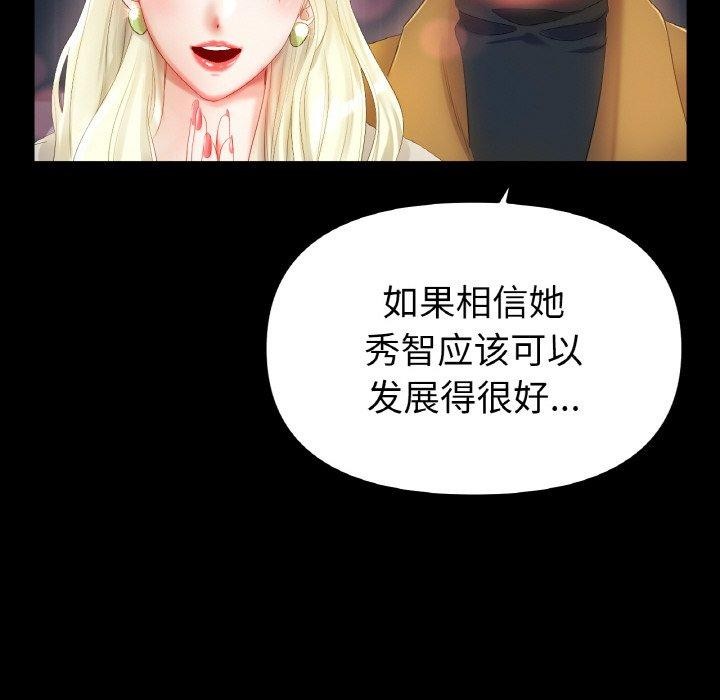 [韩国漫画] 冰上之爱/冰上恋人 剧情,青年#[146P]-18