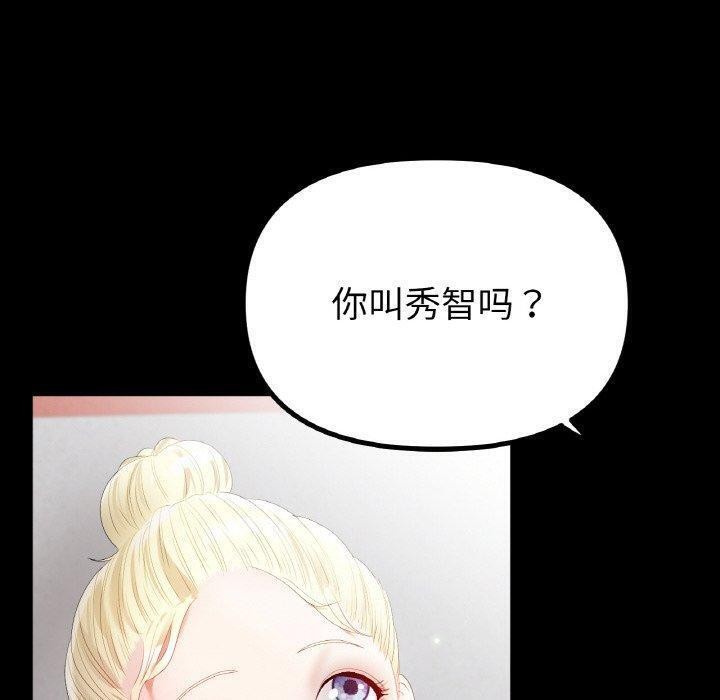 [韩国漫画] 冰上之爱/冰上恋人 剧情,青年#[146P]-20