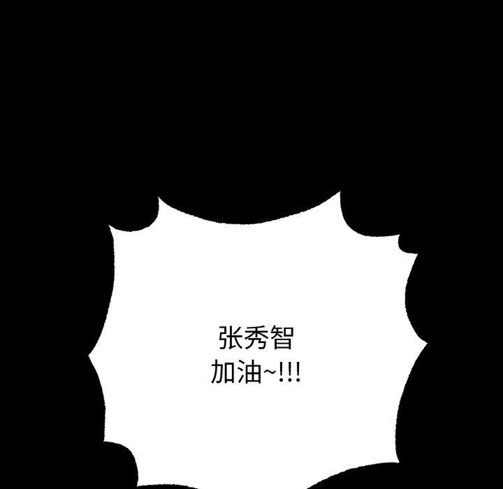 [韩国漫画] 冰上之爱/冰上恋人 剧情,青年#[146P]-25