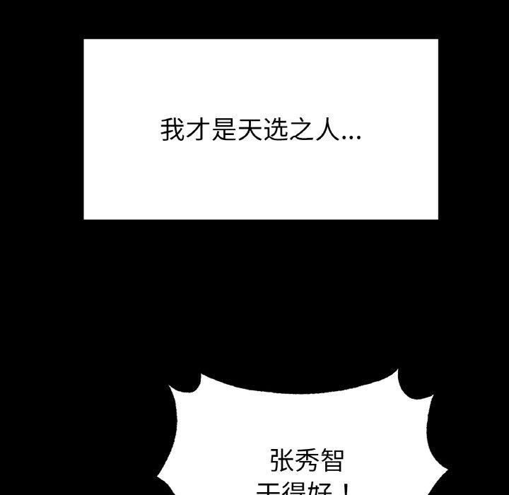 [韩国漫画] 冰上之爱/冰上恋人 剧情,青年#[146P]-31