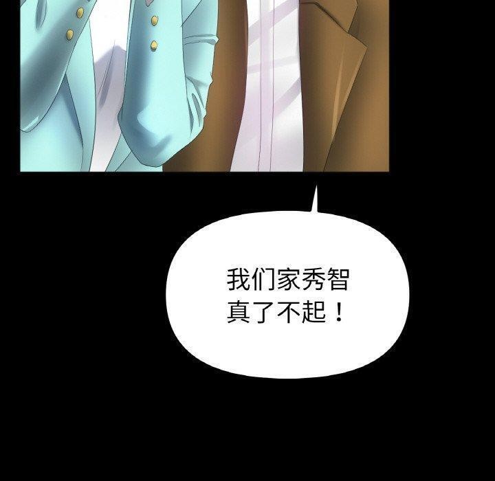 [韩国漫画] 冰上之爱/冰上恋人 剧情,青年#[146P]-40