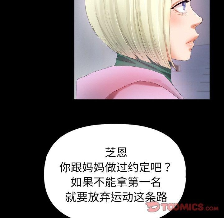 [韩国漫画] 冰上之爱/冰上恋人 剧情,青年#[146P]-57