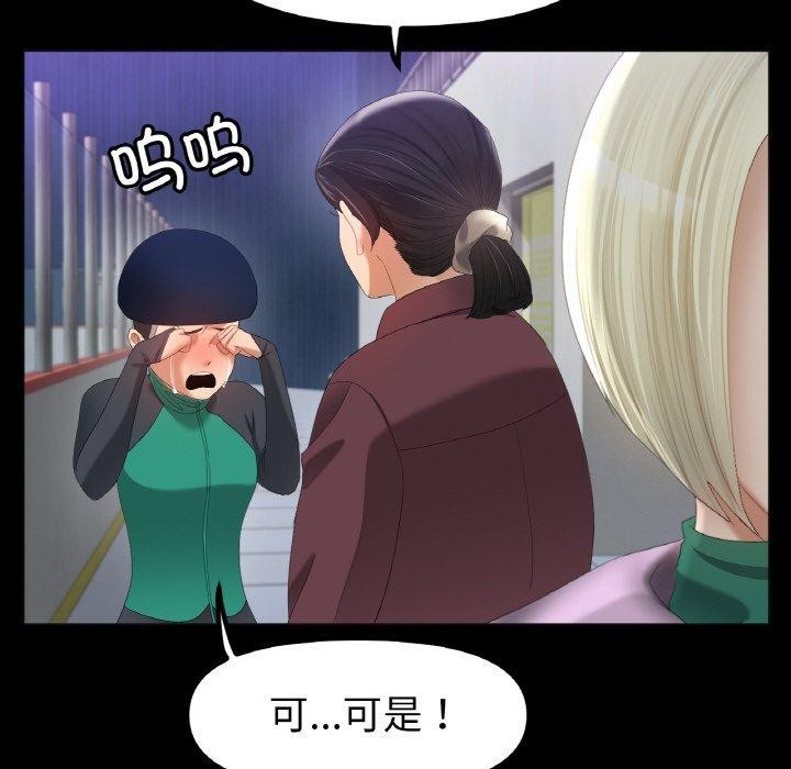 [韩国漫画] 冰上之爱/冰上恋人 剧情,青年#[146P]-58