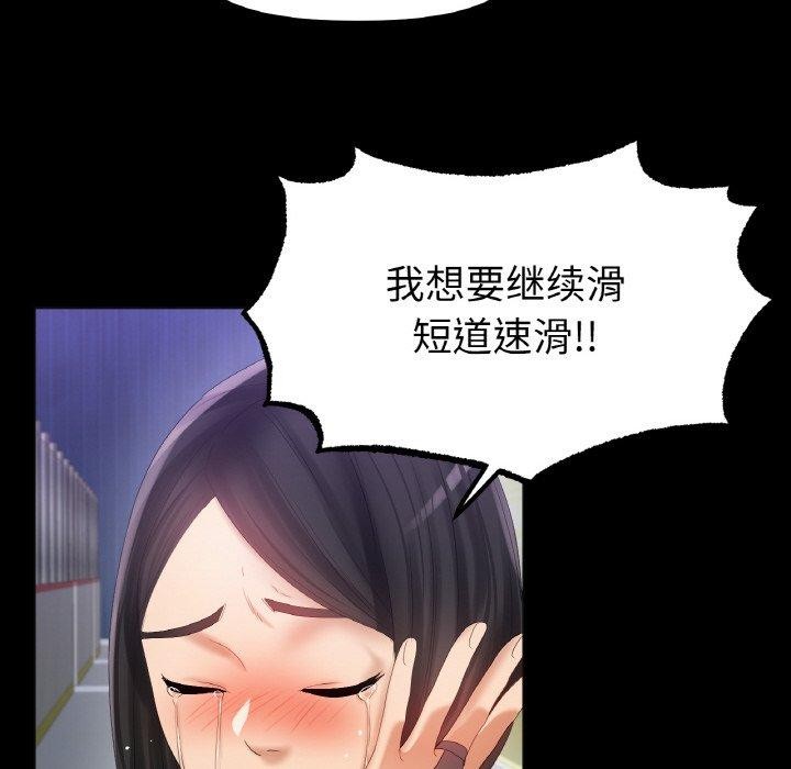 [韩国漫画] 冰上之爱/冰上恋人 剧情,青年#[146P]-59