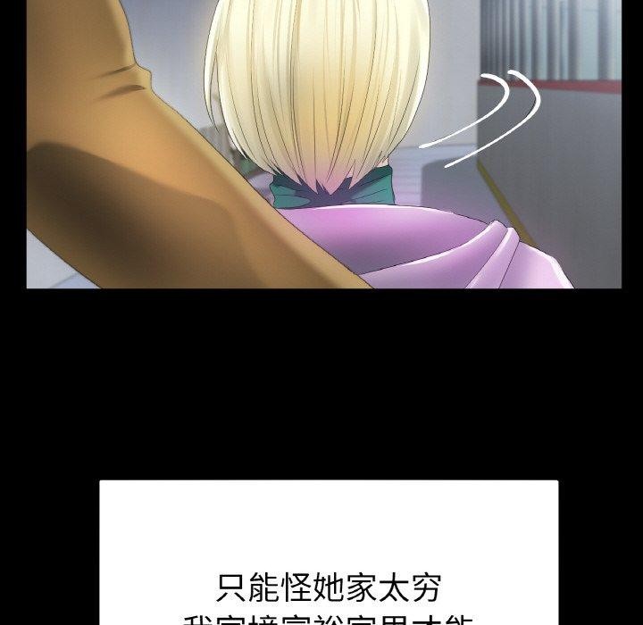 [韩国漫画] 冰上之爱/冰上恋人 剧情,青年#[146P]-65